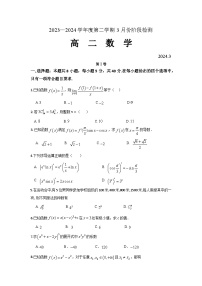 山东省滕州市第一中学2023-2024学年高二下学期3月阶段检测数学试题