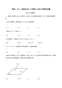 山东省菏泽第一中学八一路校区2023-2024学年高三下学期三月份月考数学试题