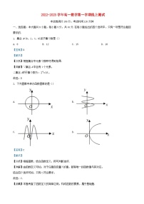 宁夏中卫市中宁县2022_2023学年高一数学上学期10月线上测试试题含解析