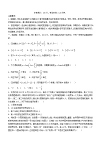 广西壮族自治区2023_2024学年高三数学上学期11月联考试题含解析