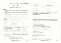 河南省名校联考2023-2024学年高二下学期4月月考数学试题