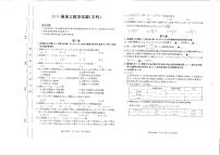 四川省、内蒙古2024届高三下学期金太阳4月联考（双菱形）数学（文）试题
