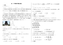 山东省临沂第十八中学2023-2024学年高一下学期期中模拟数学检测试题（二）