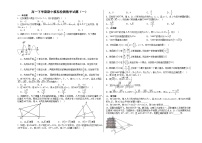 山东省临沂第十八中学2023-2024学年高一下学期期中模拟数学检测试题（一）