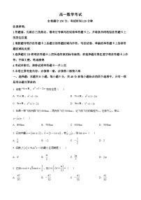 黑龙江省齐齐哈尔市克东县第一中学等学校2023-2024学年高二下学期4月月考数学试题（原卷版+解析版）