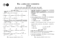 2024届安徽省1号卷A10联盟高三下学期4月质量检测-数学试题及答案