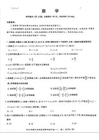 （高考新结构19题）湖北省部分学校2024届高三下学期新高考信息考试数学试题二（原卷版+解析版）