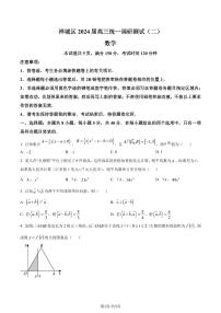 （高考新结构19题）广东佛山市禅城区2024届高三统一调研测试（二）数学试题（原卷版+解析版）