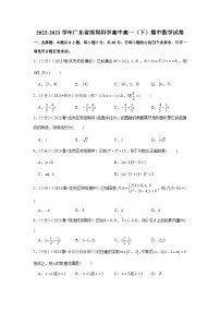 2022-2023学年广东省深圳科学高中高一（下）期中数学试卷