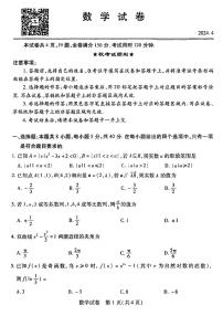 24年湖北省高三四调数学试卷