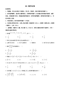 吉林省白山市抚松县第一中学2023-2024学年高一下学期4月月考数学试题（原卷版+解析版）