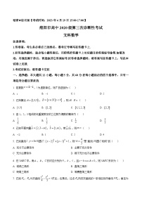 四川省绵阳市2023届高三三模文科数学试题  Word版无答案