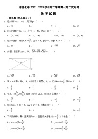 山西省大同市浑源县第七中学校2023-2024学年高一下学期第二次月考数学试题