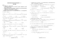 重庆市渝中区重点高中2023-2024学年高三下学期3月适应性考试  数学试卷及参考答案