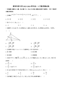 福建省莆田华侨中学2023-2024学年高一下学期3月月考数学试卷（原卷版+解析版）