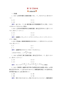 2025版高考数学一轮总复习第10章计数原理概率随机变量及其分布第7讲正态分布提能训练