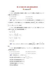 2025版高考数学一轮总复习第8章平面解析几何第3讲圆的方程直线与圆的位置关系提能训练