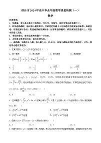 2024届河北省邢台市高三下学期一模数学试题(无答案)