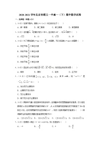 2020-2021学年北京市顺义一中高一（下）期中数学试卷