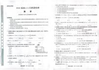 河北金科大联考2024届高三4月质量检测数学试题试卷及参考答案
