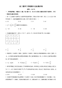 湖南省衡阳市衡阳县第二中学2023-2024学年高二下学期期中达标数学测评卷（原卷版+解析版）