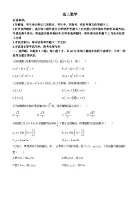 2024揭阳高三下学期4月二模考试数学含解析