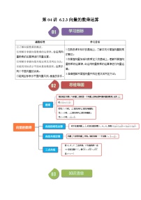 人教A版 (2019)必修 第二册第六章 平面向量及其应用6.2 平面向量的运算课后测评