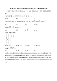 2023-2024学年江苏省泰州中学高一（下）期中数学试卷（含解析）