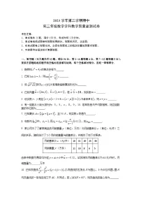 上海市宝山区2024届高三下学期二模试题 数学 Word版含答案