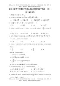 安徽省六安市田家炳实验中学2022-2023学年高一下学期期中数学试题