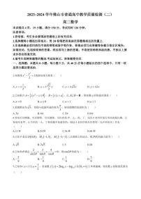 （高考新构架19题）广东省佛山市2023-2024学年高三下学期教学质量检测（二）数学试题（原卷版+含答案）
