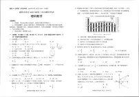 2024年绵阳高三三诊数学理科试卷和答题卡