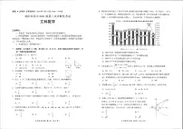 2024年绵阳高三三诊数学文科试卷和答题卡