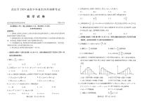 湖北省武汉市2024届高中毕业生四月调研考试数学试卷