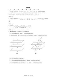 华南师大附中2024届高三上学期数学周测（12）参考答案