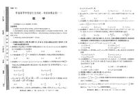 河南省许昌市部分学校2024届高三下学期高考冲刺（一）数学试题（PDF版附解析）