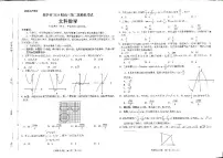 西藏自治区拉萨市2024届高三下学期第二次模拟考试数学（文）试题（PDF版附解析）