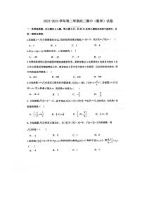 江苏省南菁高级中学实验班2023-2024学年高二下学期期中考试数学试卷