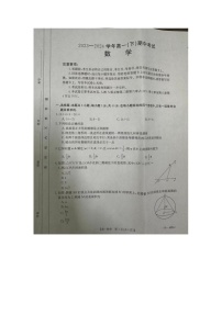 河北省邢台市2023-2024学年高一下学期期中考试数学试题