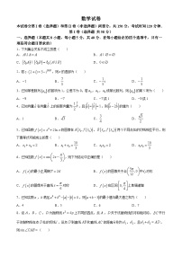 2024邢台部分高中高三下学期二模试题数学含答案