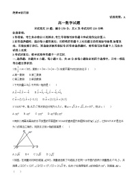 山东省泰安市肥城市2023-2024学年高一下学期4月期中考试数学试卷（Word版附答案）