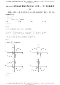 福建省厦门市双十中学2022-2023学年高二下学期期中数学试题