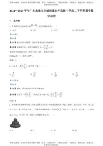 广东省东莞市东华高级中学2022-2023学年高二下学期期中考试数学试卷