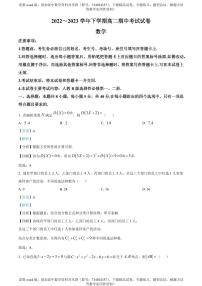 贵州省遵义市2022-2023学年高二下学期期中考试数学试题