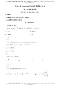 黑龙江省大庆市大庆中学2022-2023学年高二下学期期中数学试题