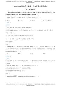 江苏省南京市六校联合体2022-2023学年高二下学期5月调研数学试题