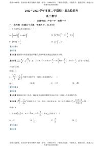 天津市五区县重点校2022-2023学年高二下学期期中联考数学试题
