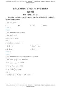 重庆市渝东九校2022-2023学年高二下学期期中数学试题