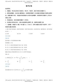 辽宁省抚顺市重点高中六校协作体2022-2023学年高二下学期期中考试数学试题