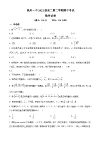 2024徐州一中高二下学期4月期中考试数学含解析